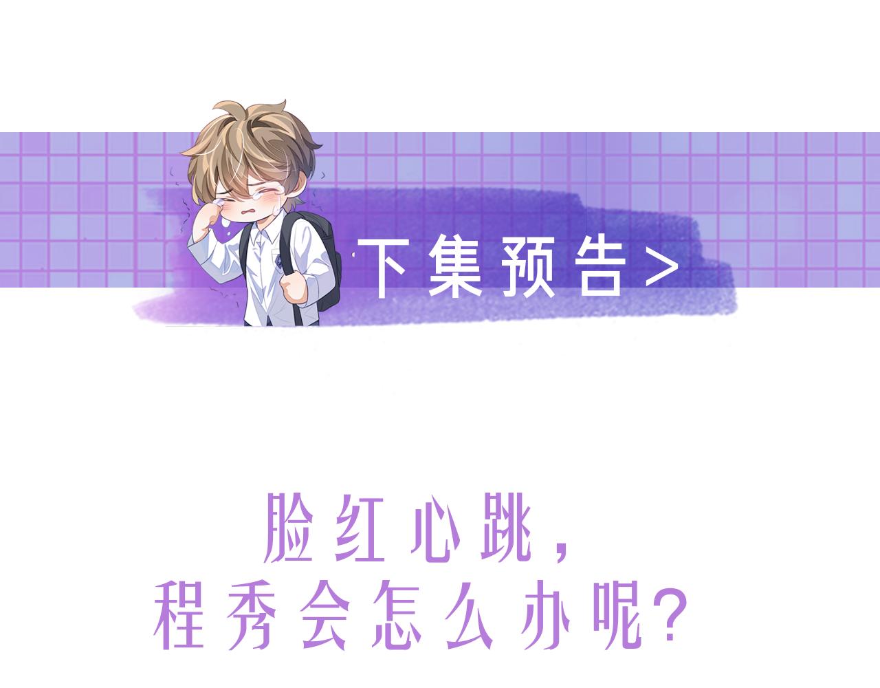 第28话 甜言蜜语几分真？98