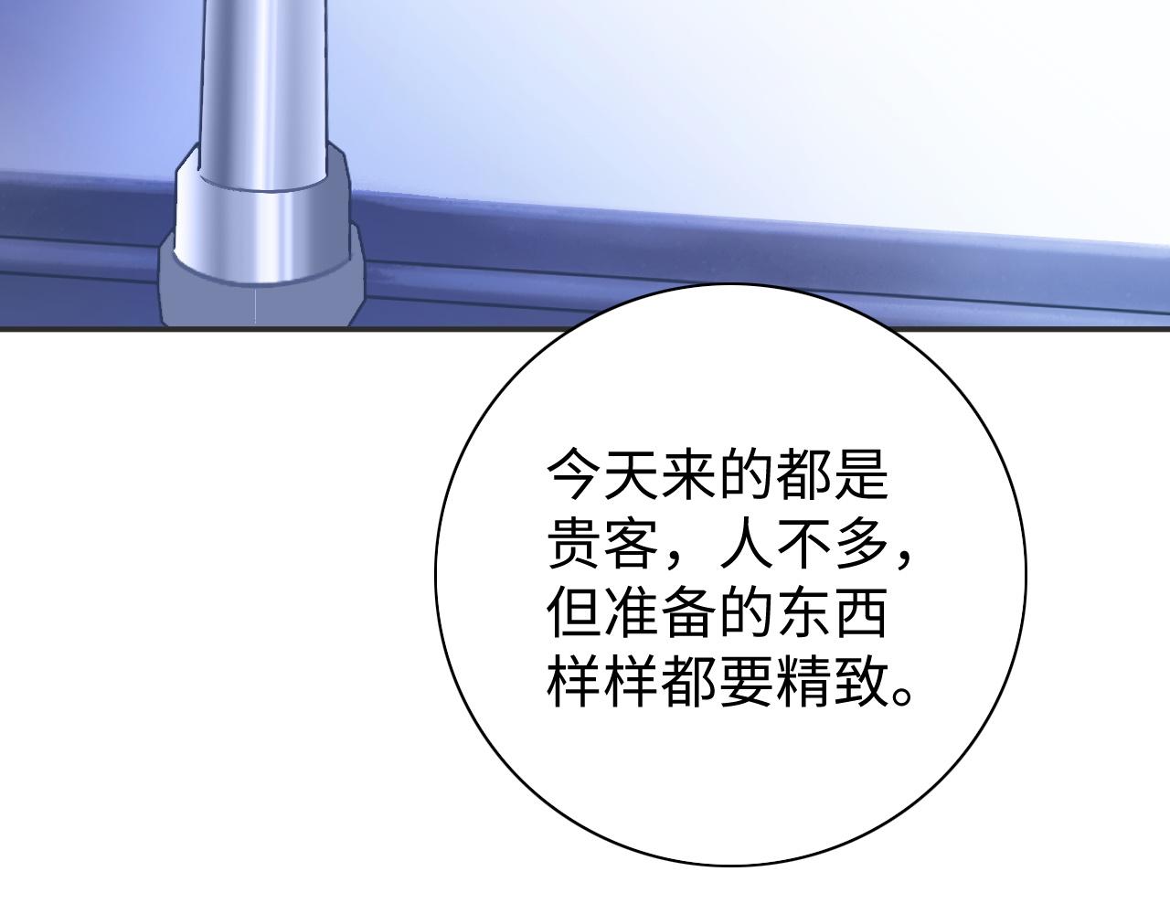 第26话 你是我的私有物品17