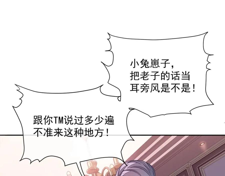 第7话 酒后失态50