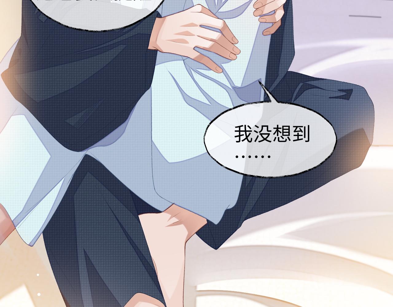 第40话 裂痕84