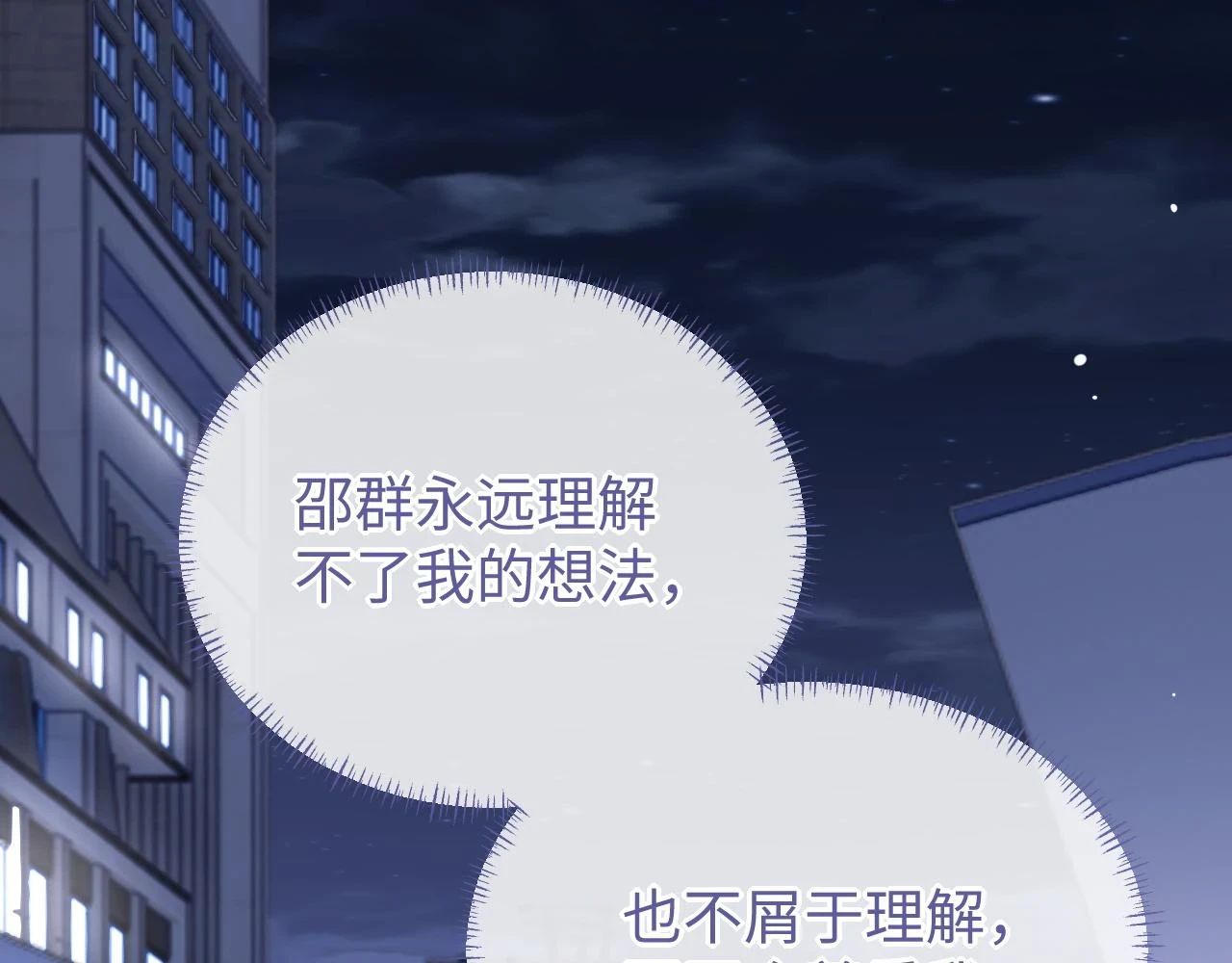 第64话 纠缠不休42