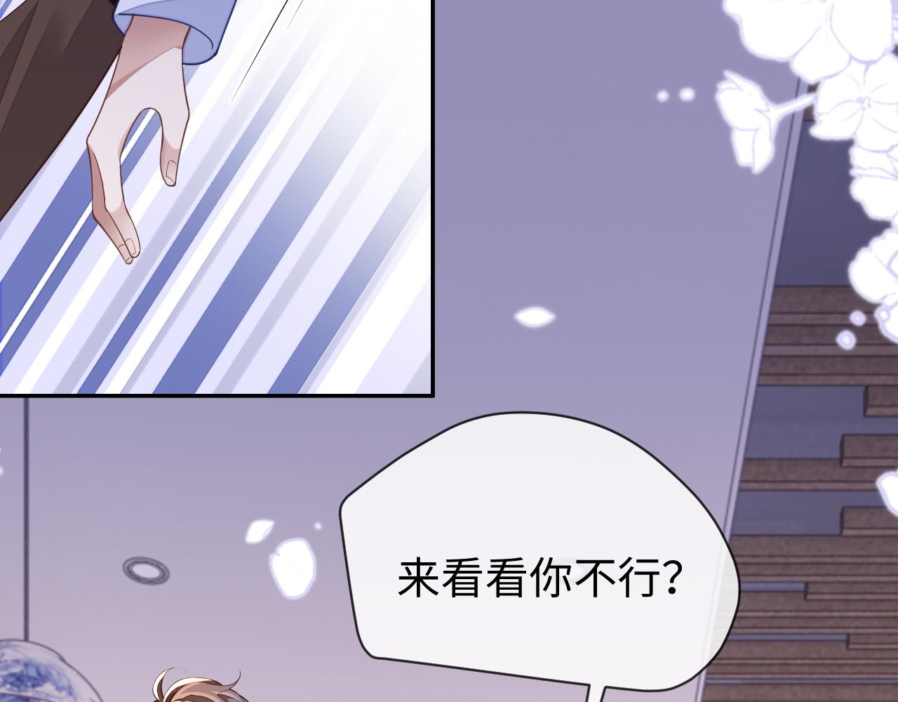 第59话 可怕的独占欲32