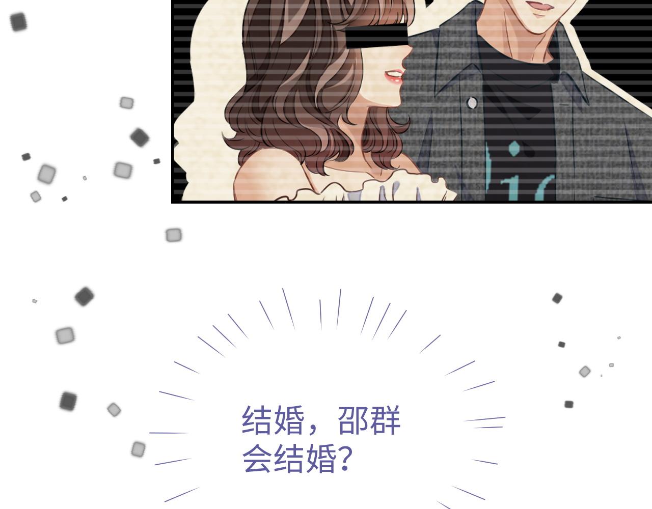 第50话 邵群要结婚81