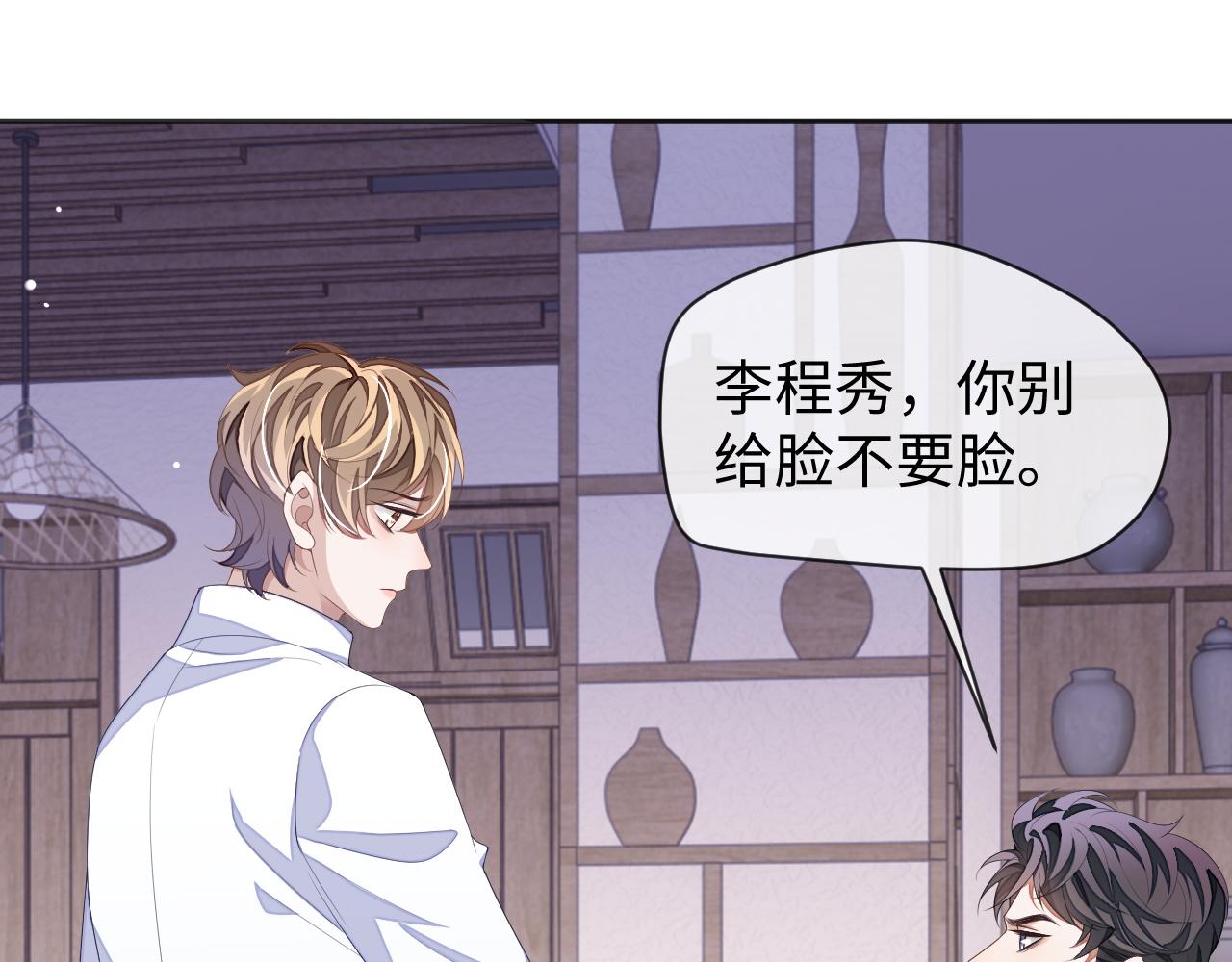 第59话 可怕的独占欲59