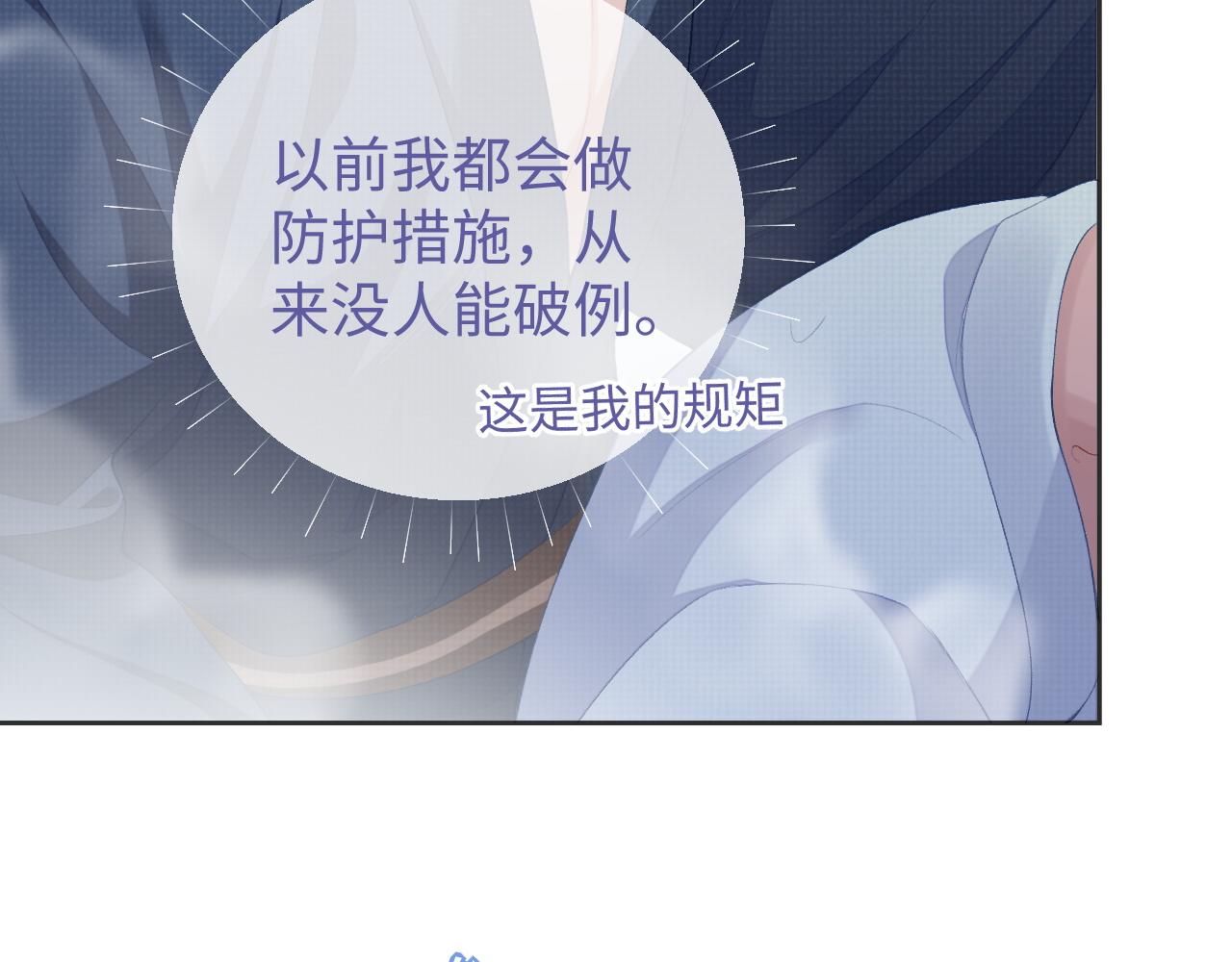 第38话 温泉之旅15