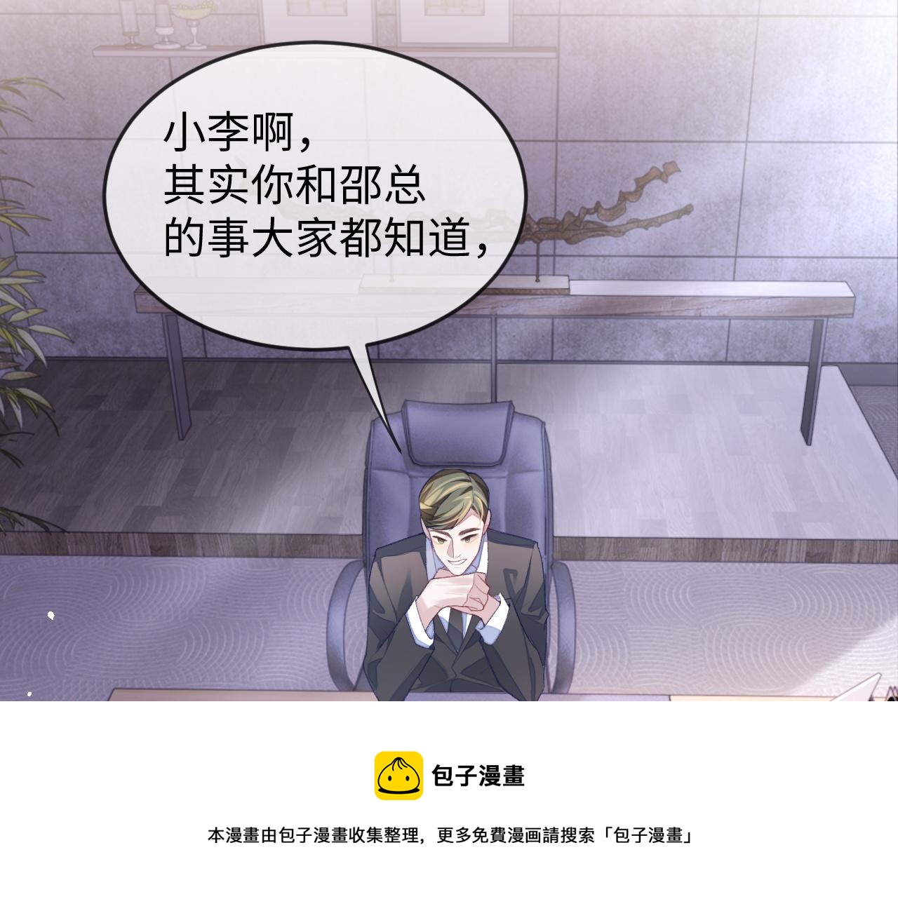 第31话 我忍不了了19