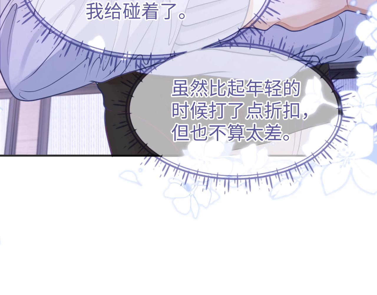 第27话 羊入狼群77