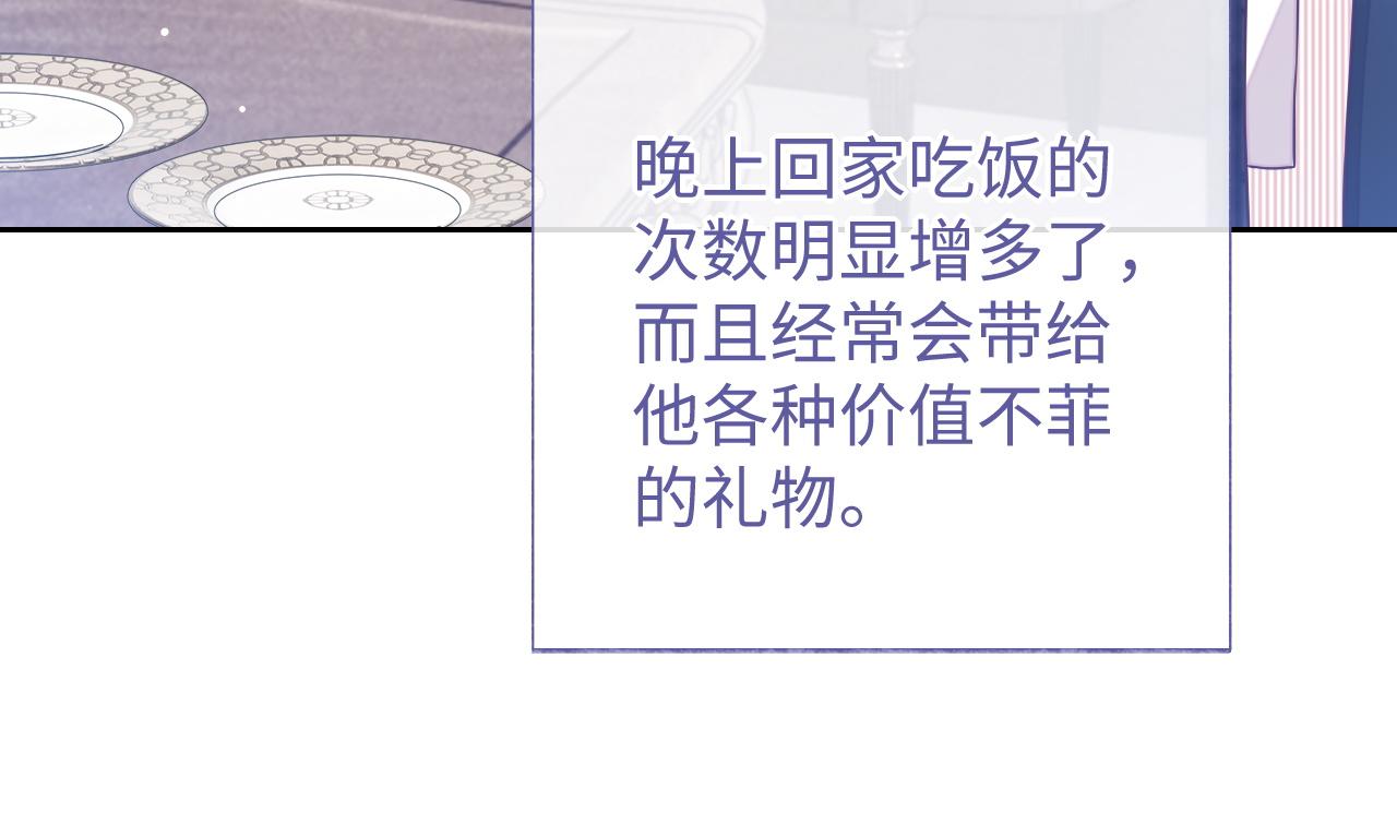 第50话 邵群要结婚65