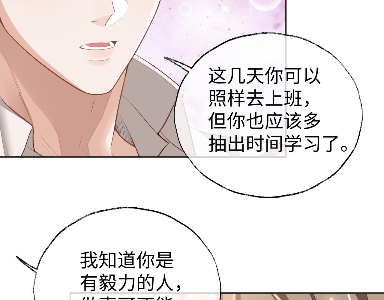 第34话 心动的邀请85