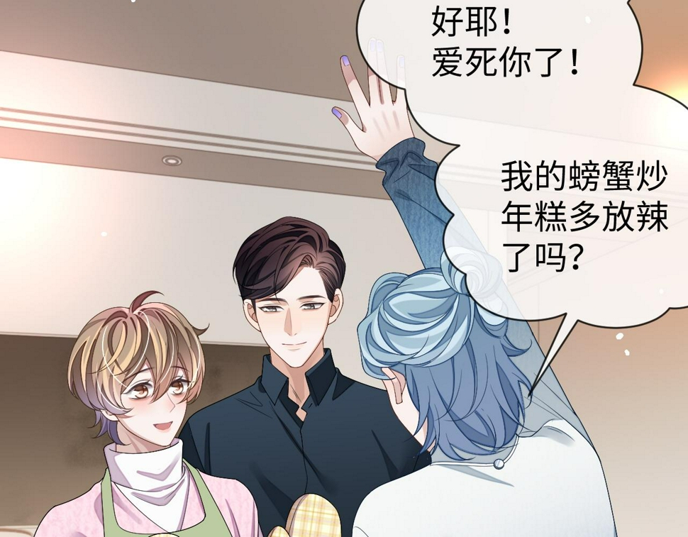 第73话 两人之间的距离43