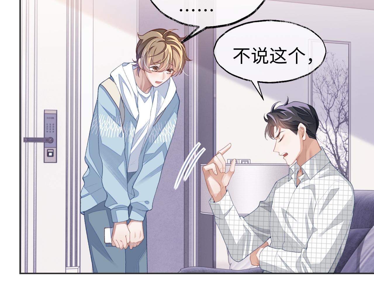 第36话 温柔的黎叔叔44
