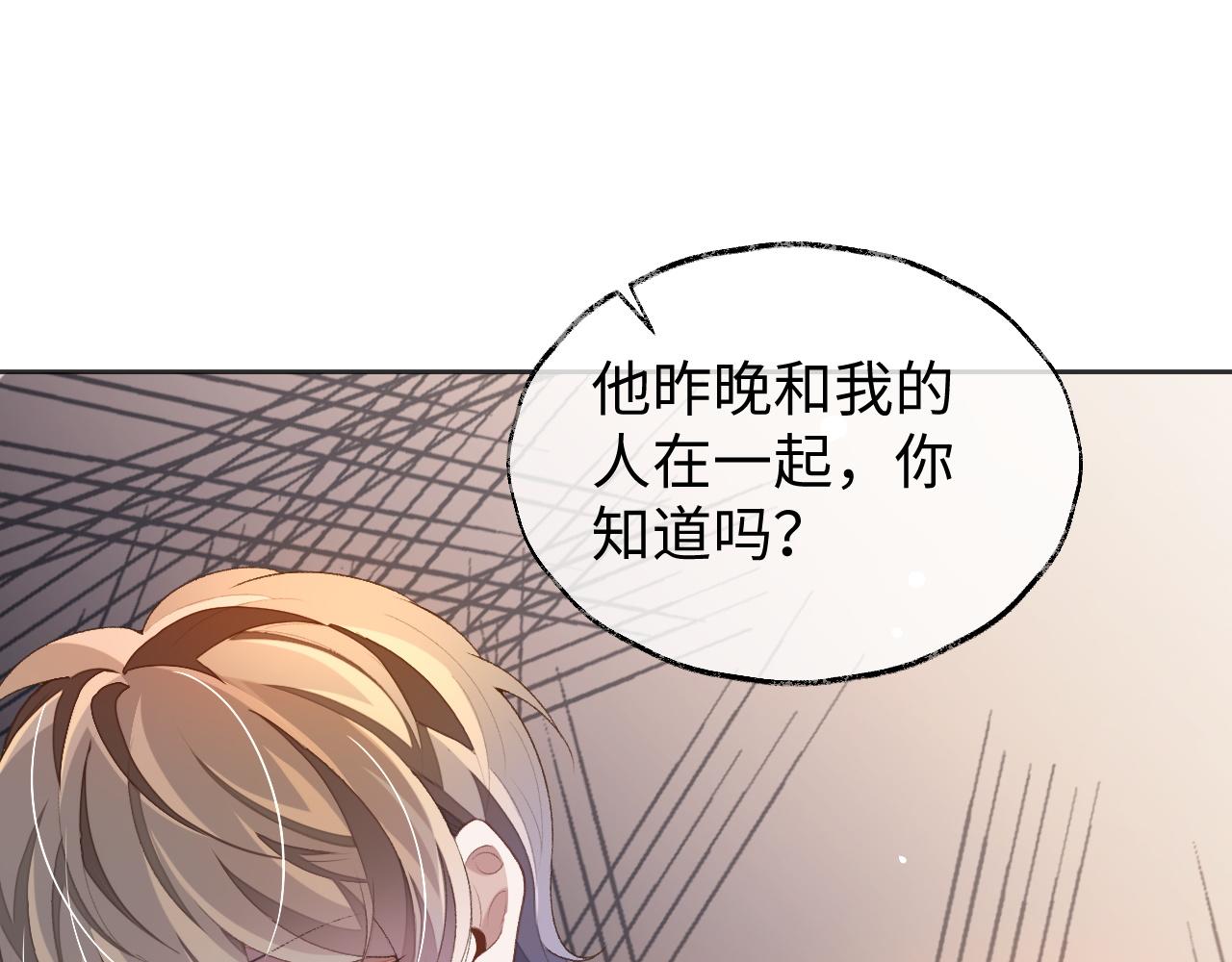 第39话 虚假的甜蜜90