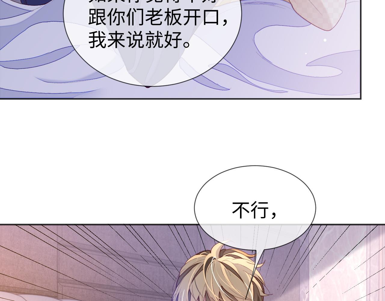 第30话 邵群的心思76
