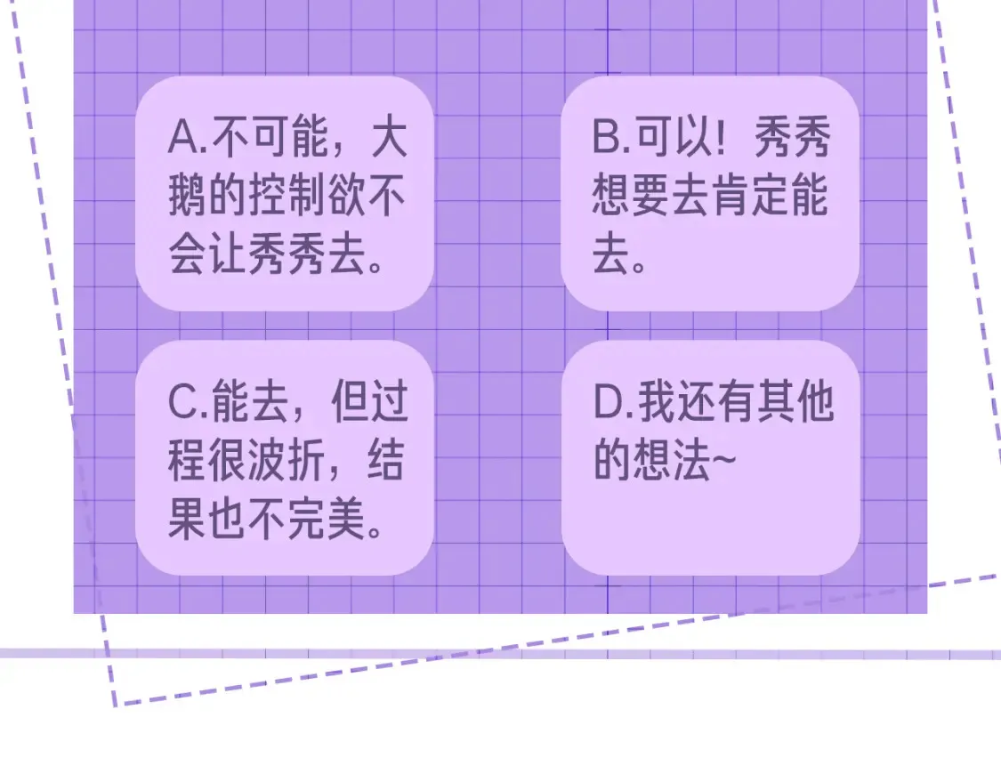 第43话 来自黎叔叔的关心87