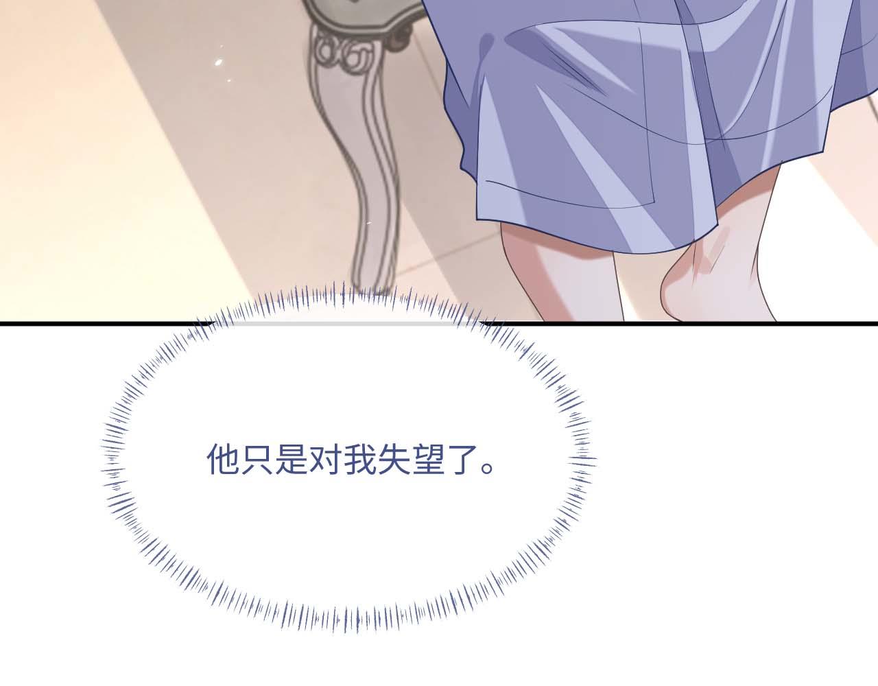 第93话 有了新线索？！101