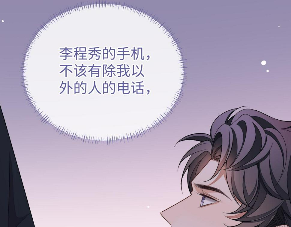 第65话 阁楼一夜51