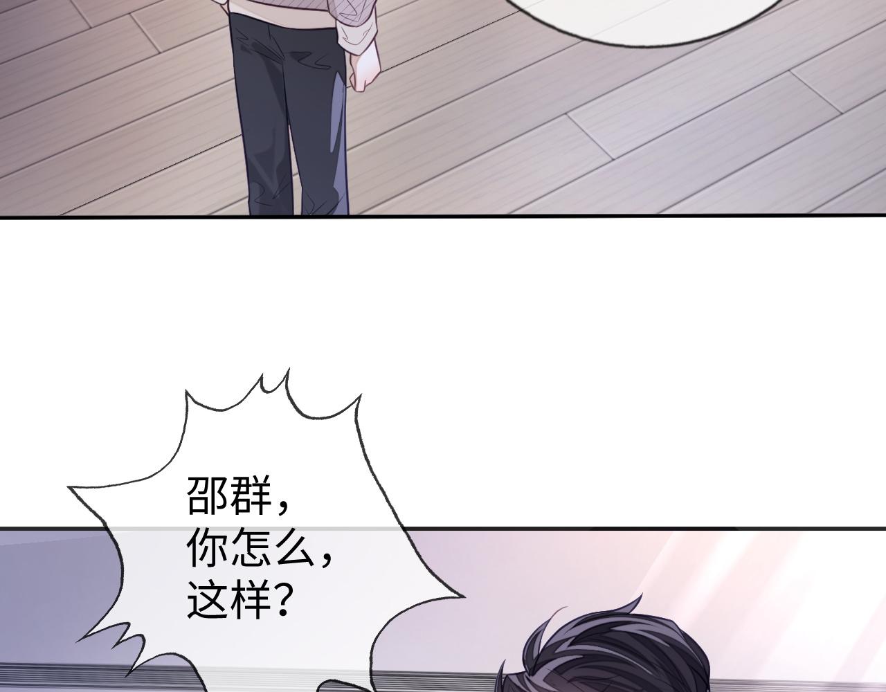 第24话 你喜欢我了吗？69