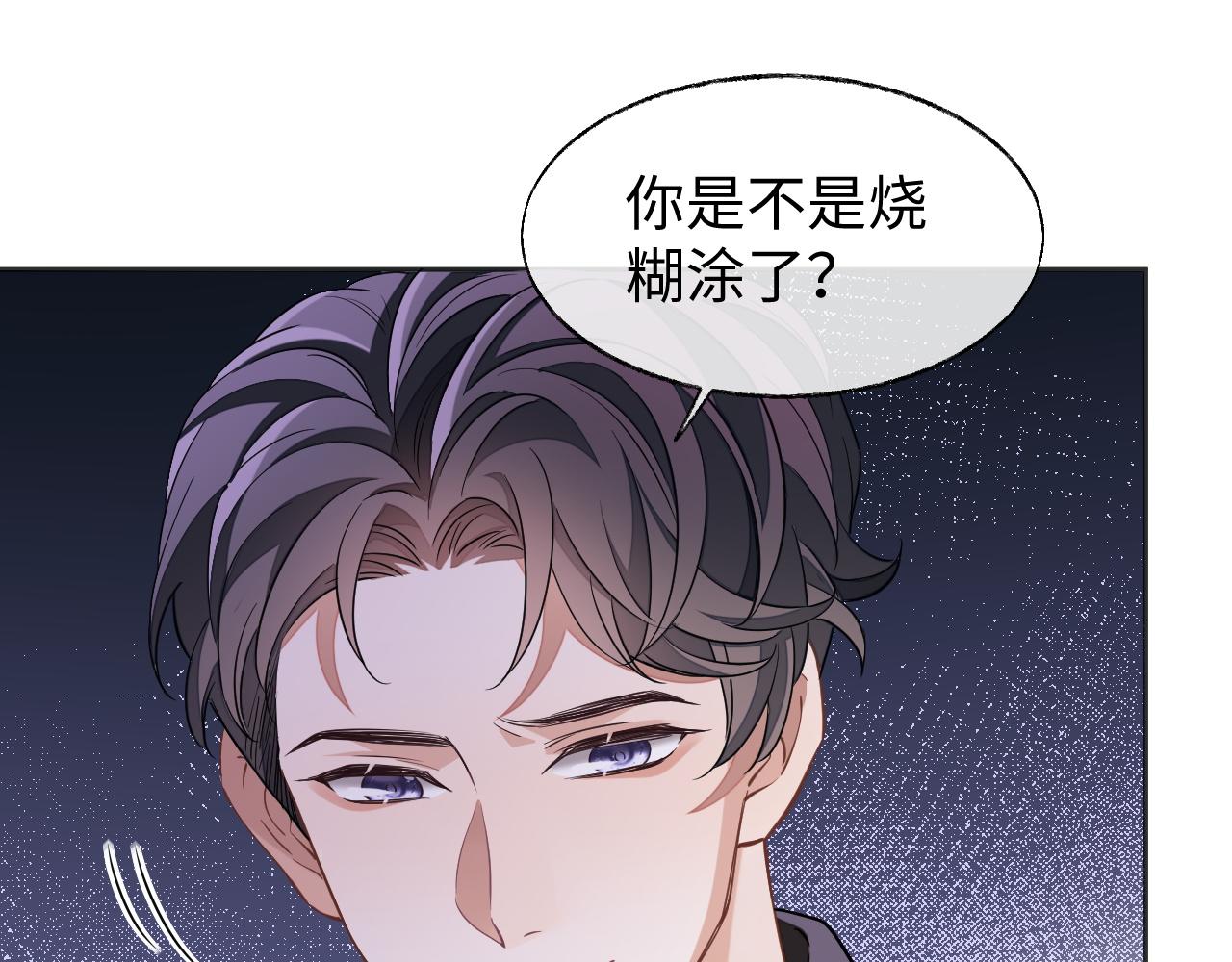 第48话 不对等关系51