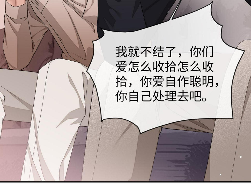 第69话 秀秀跟人跑了！63