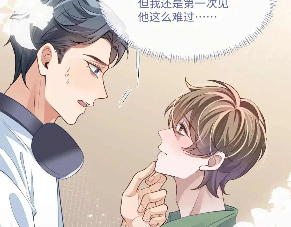 第99话 情敌见面73