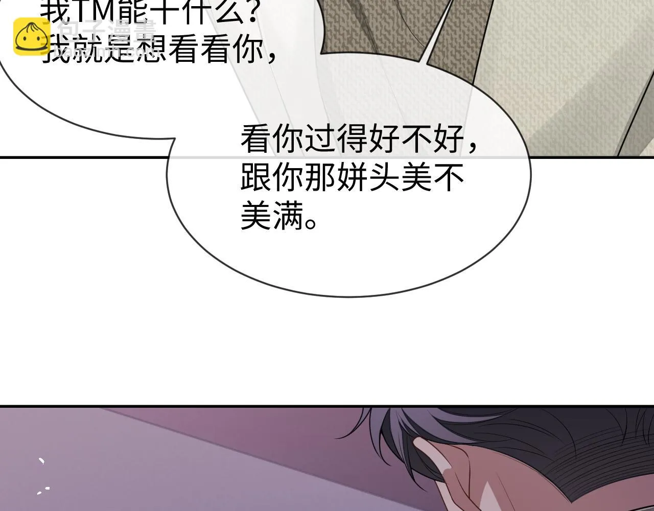 第84话 邵群来了73