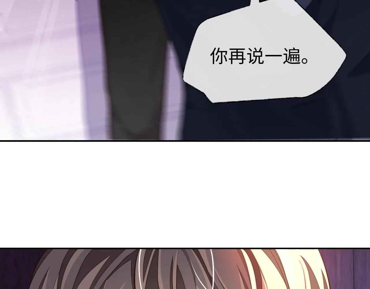 第76话 他不是你85