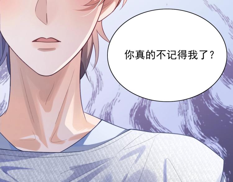 第2话 你不记得我了吗？88