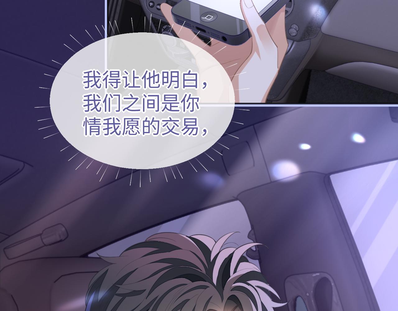 第41话圈养14