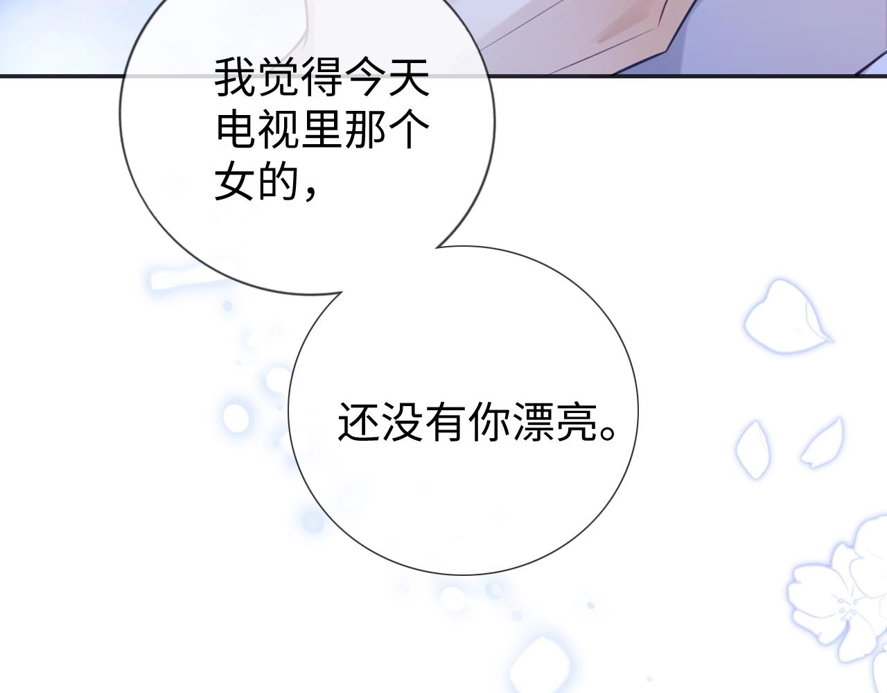 第15话 你好看78