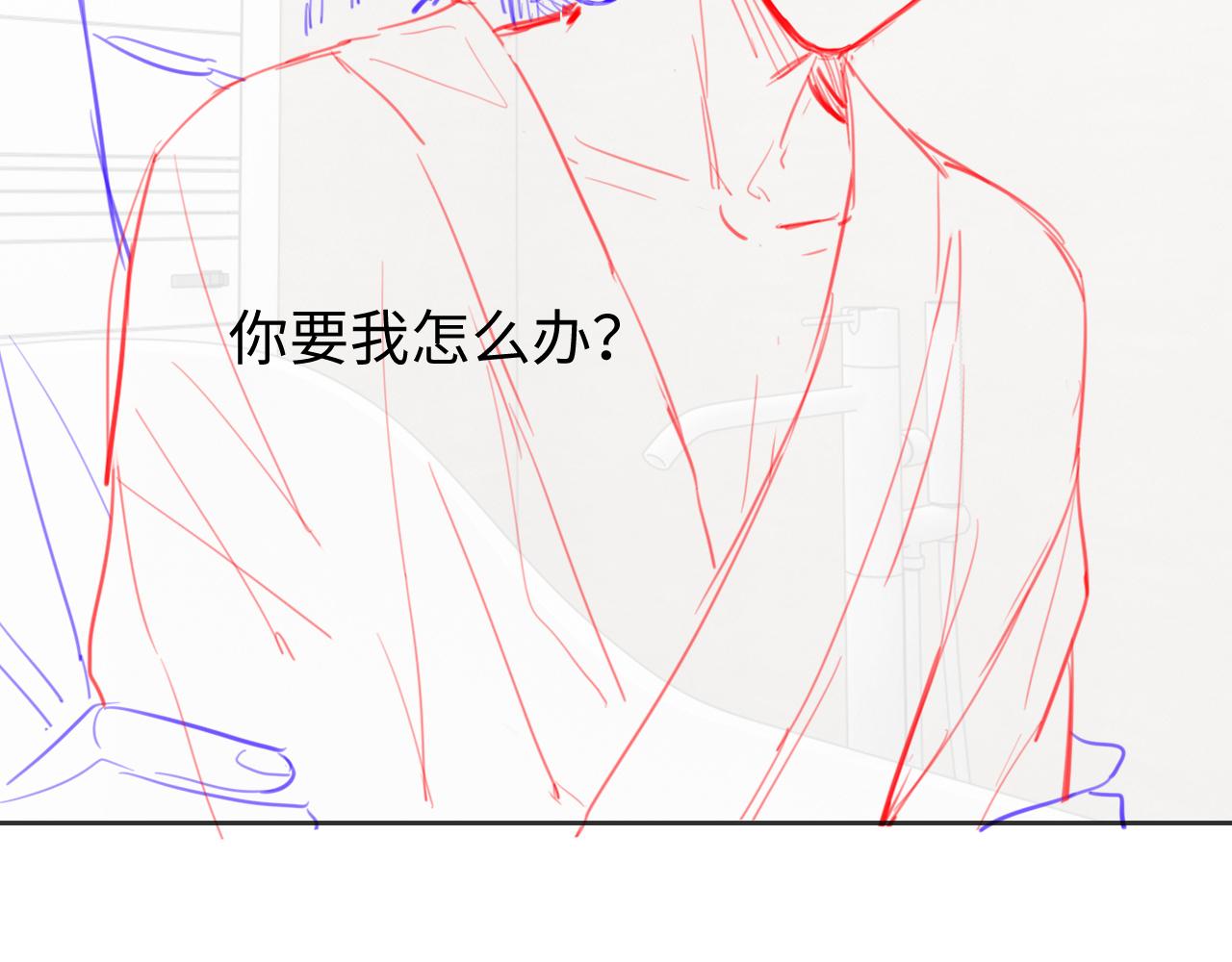第28话 甜言蜜语几分真？103