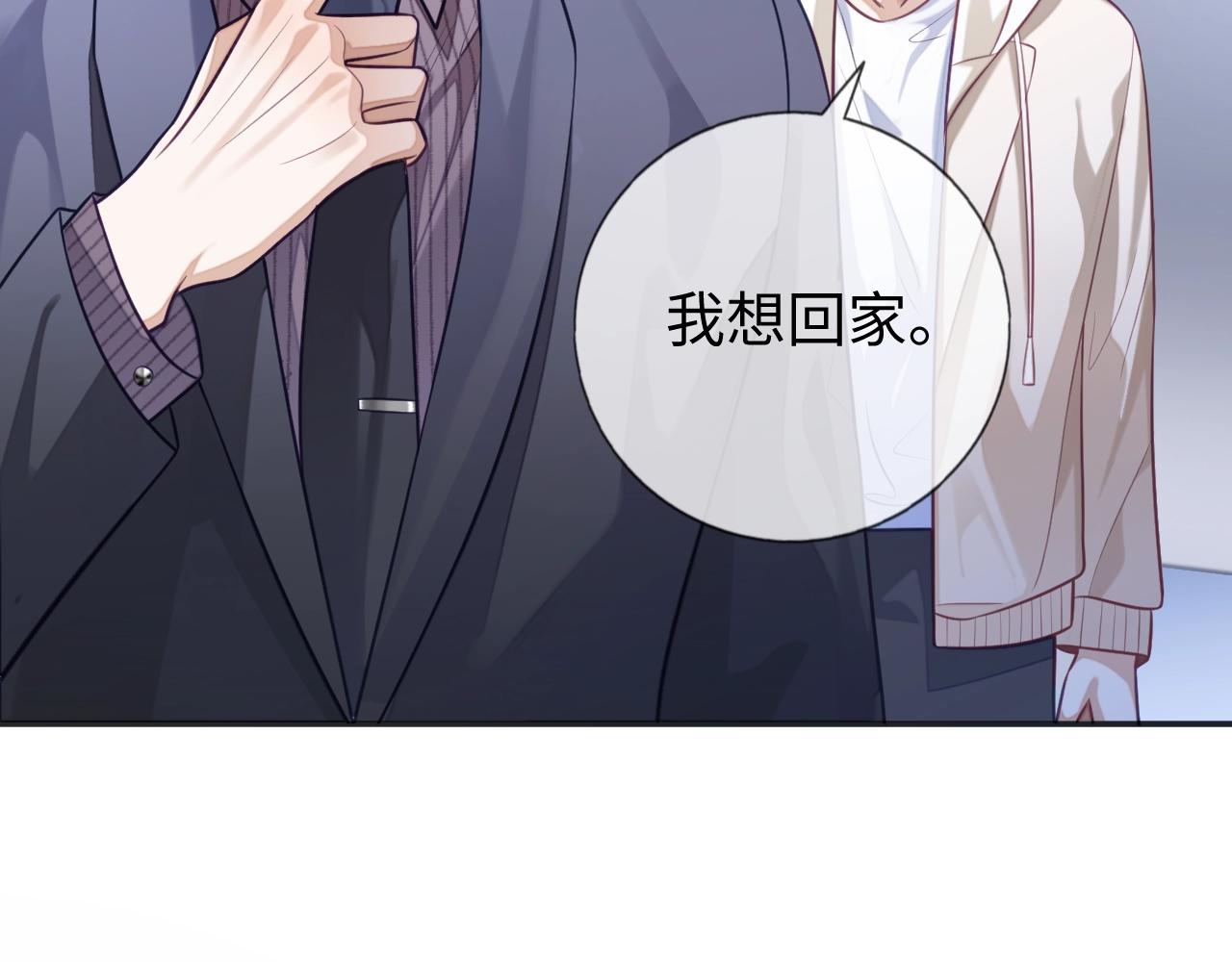 第19话 伪装绅士74