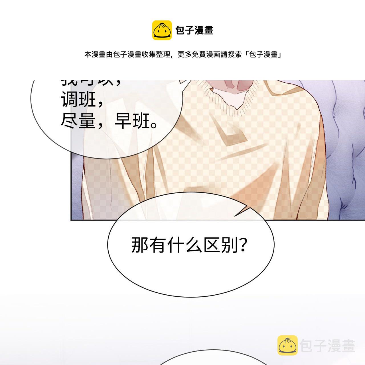第30话 邵群的心思96
