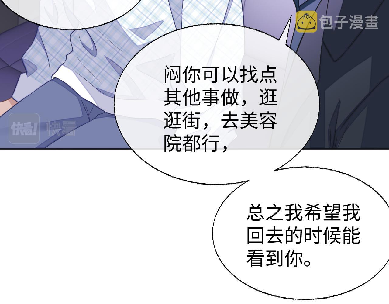 第42话邵群的独占欲72