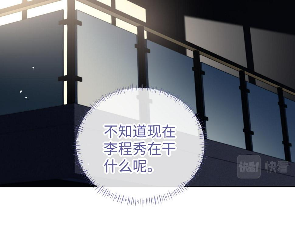 第73话 两人之间的距离80