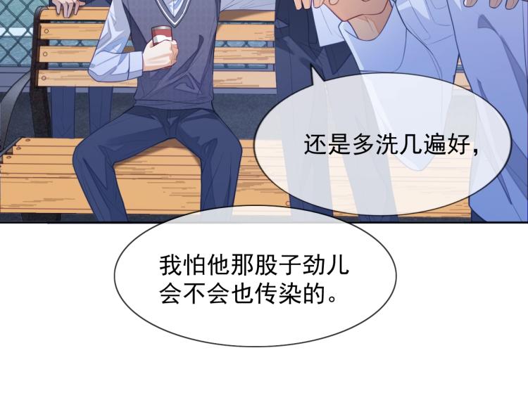第5话 移不开眼20