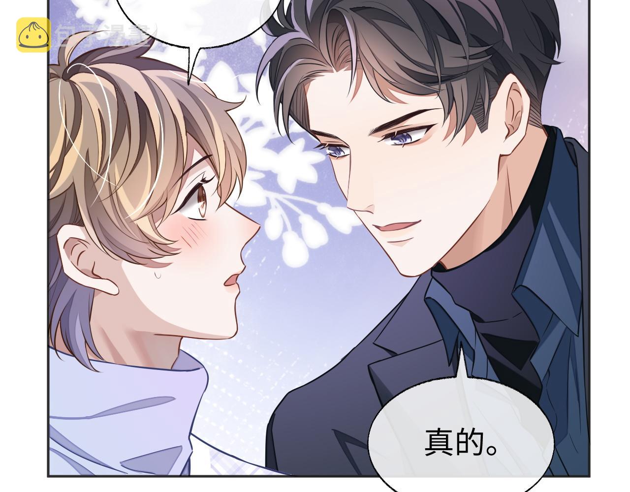 第42话邵群的独占欲83