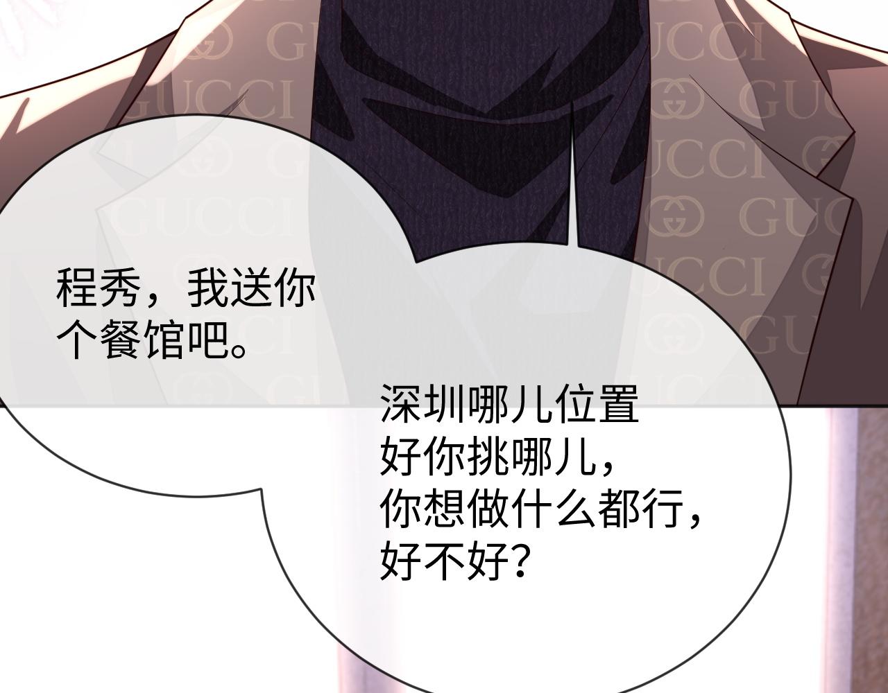 第59话 可怕的独占欲66