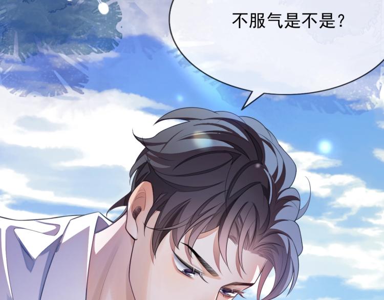 第2话 你不记得我了吗？16