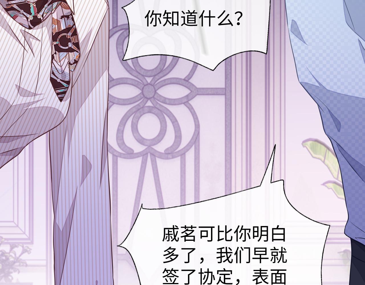第53话 纸包不住火33