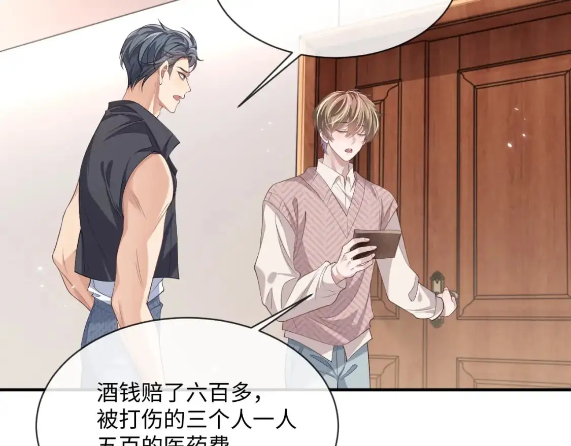 第97话 被发现了？！6