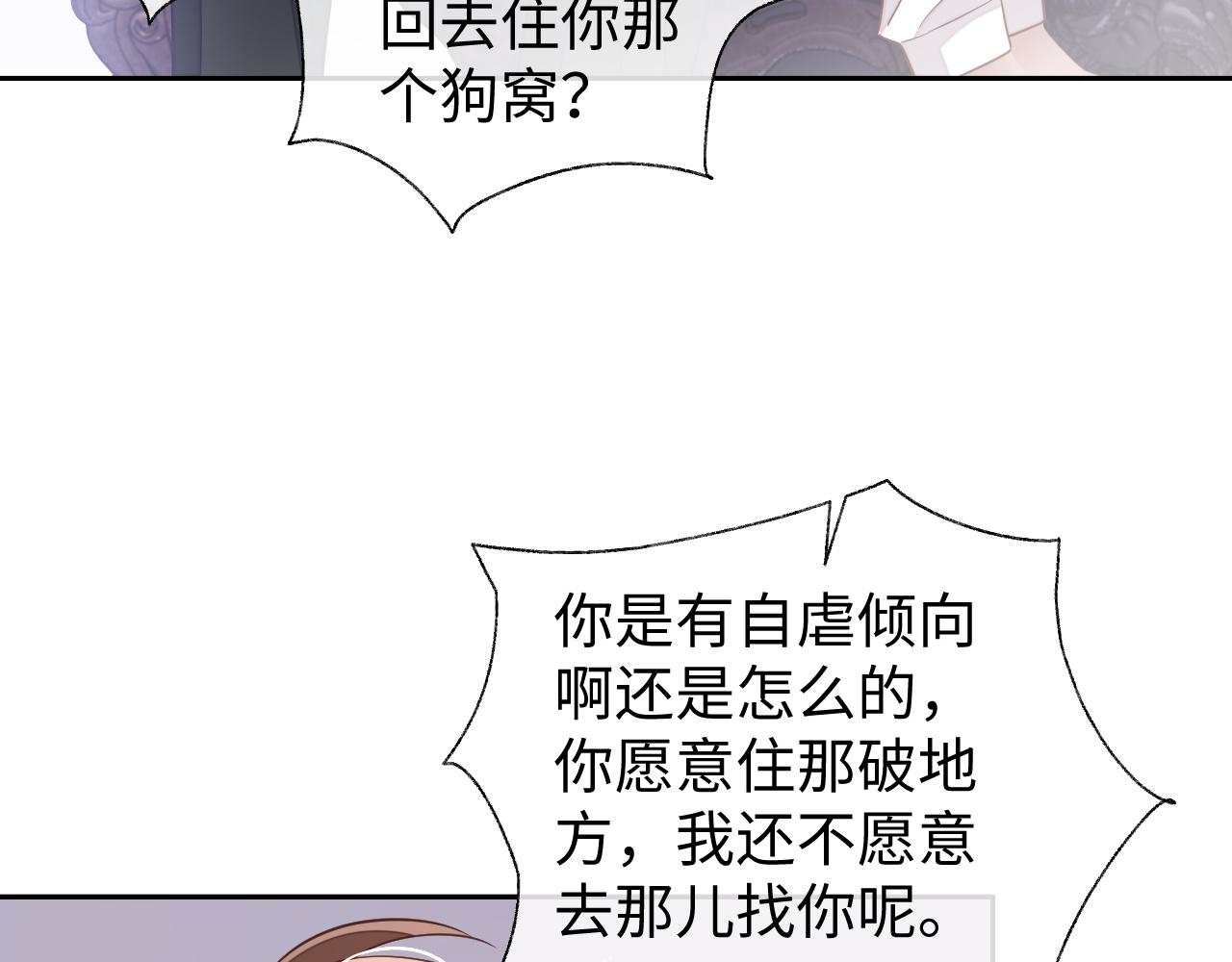 第53话 纸包不住火69