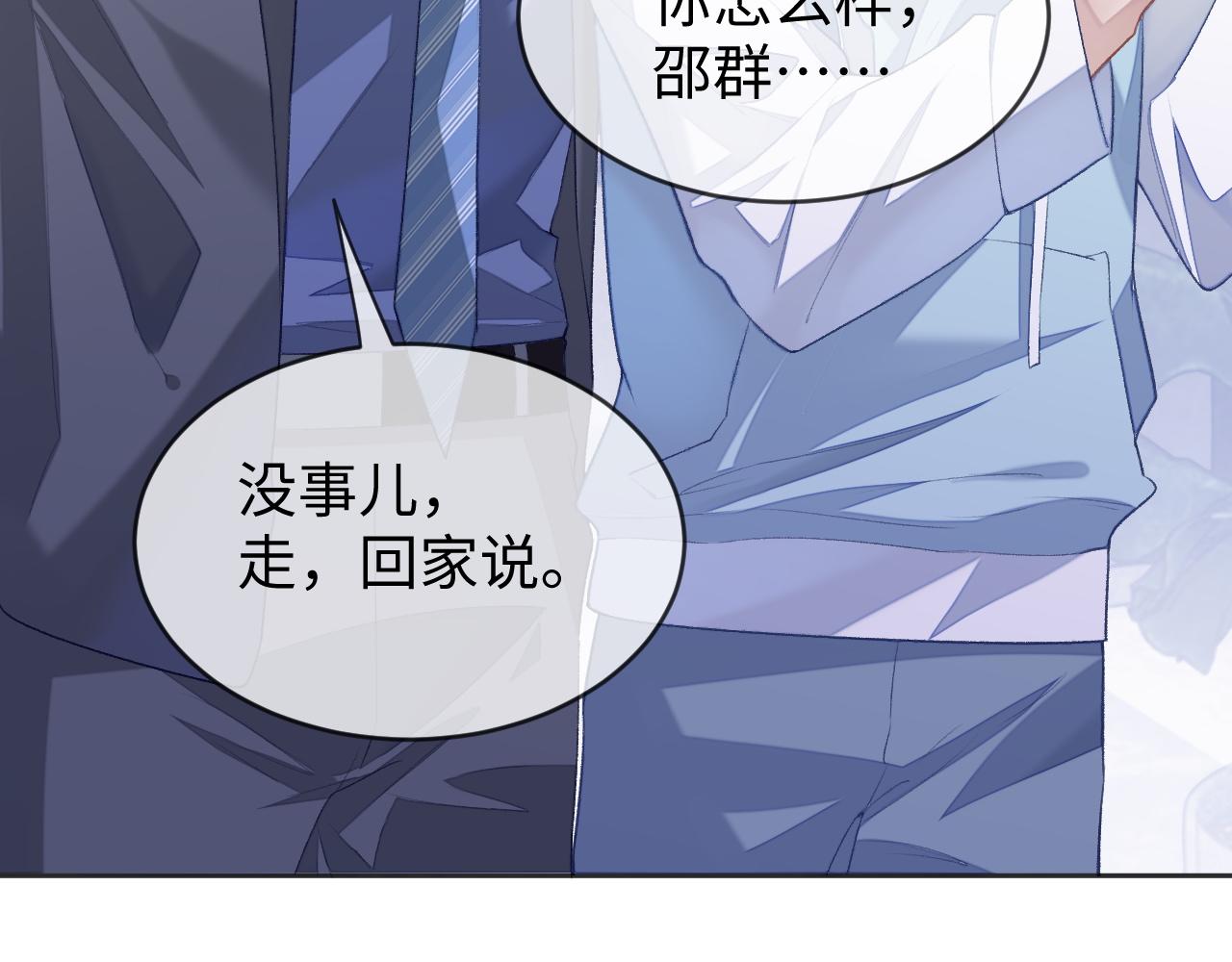 第32话 “英雄”救美78