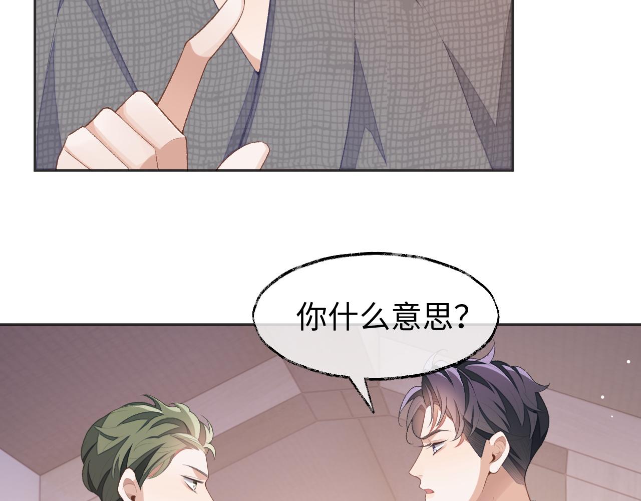 第39话 虚假的甜蜜42