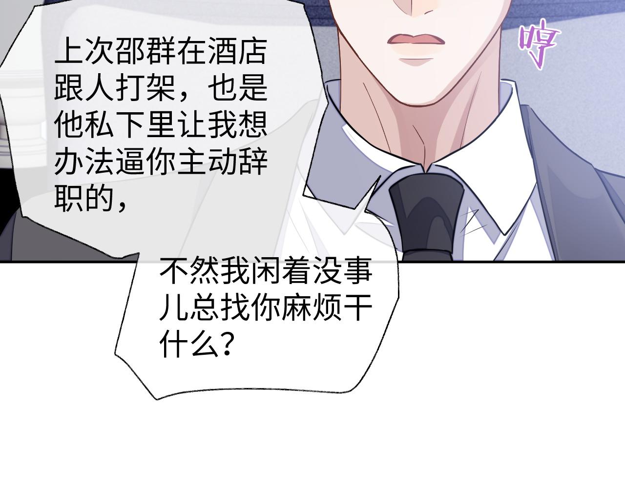 第54话 真相33