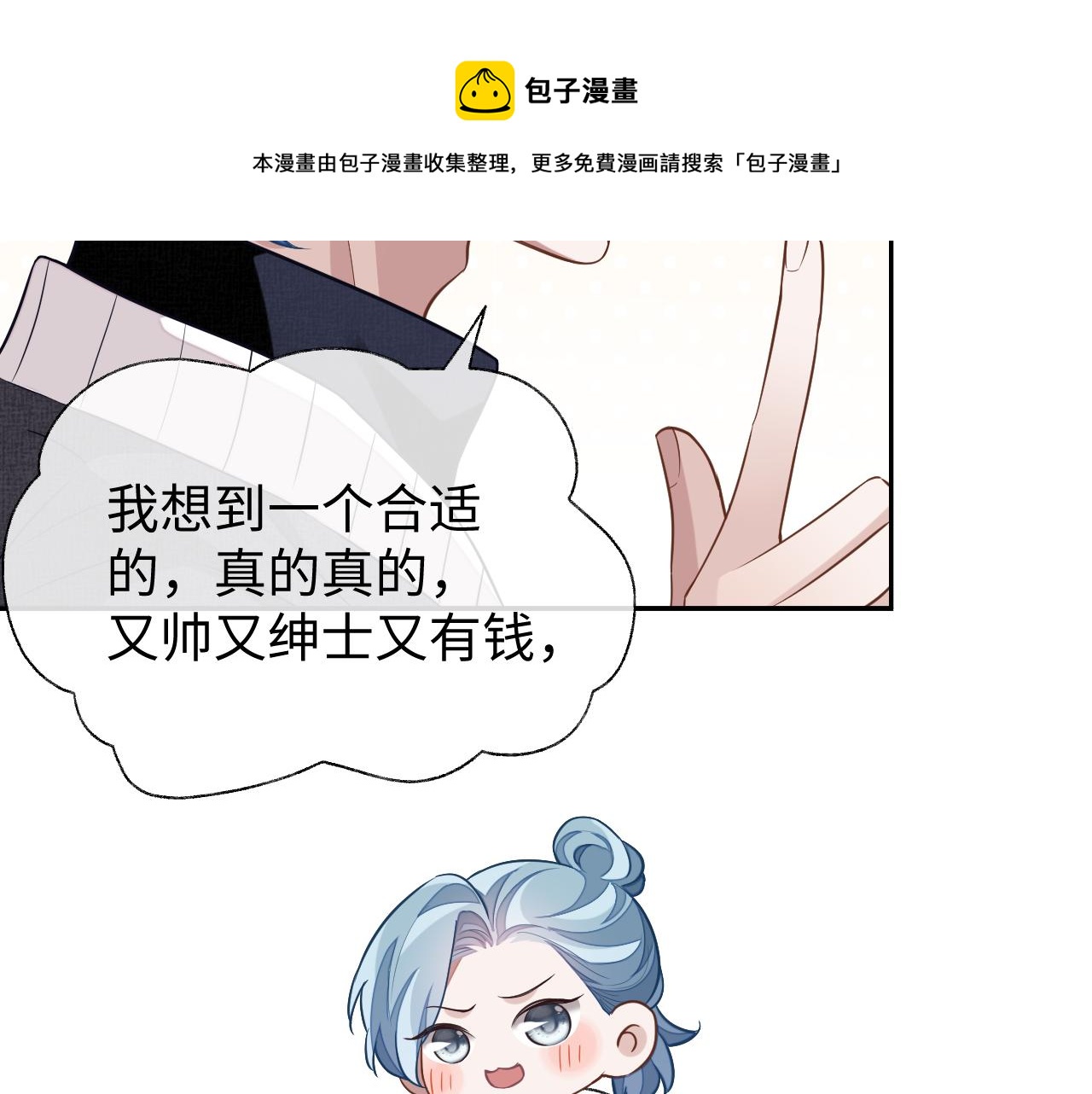 第55话 初现端倪49