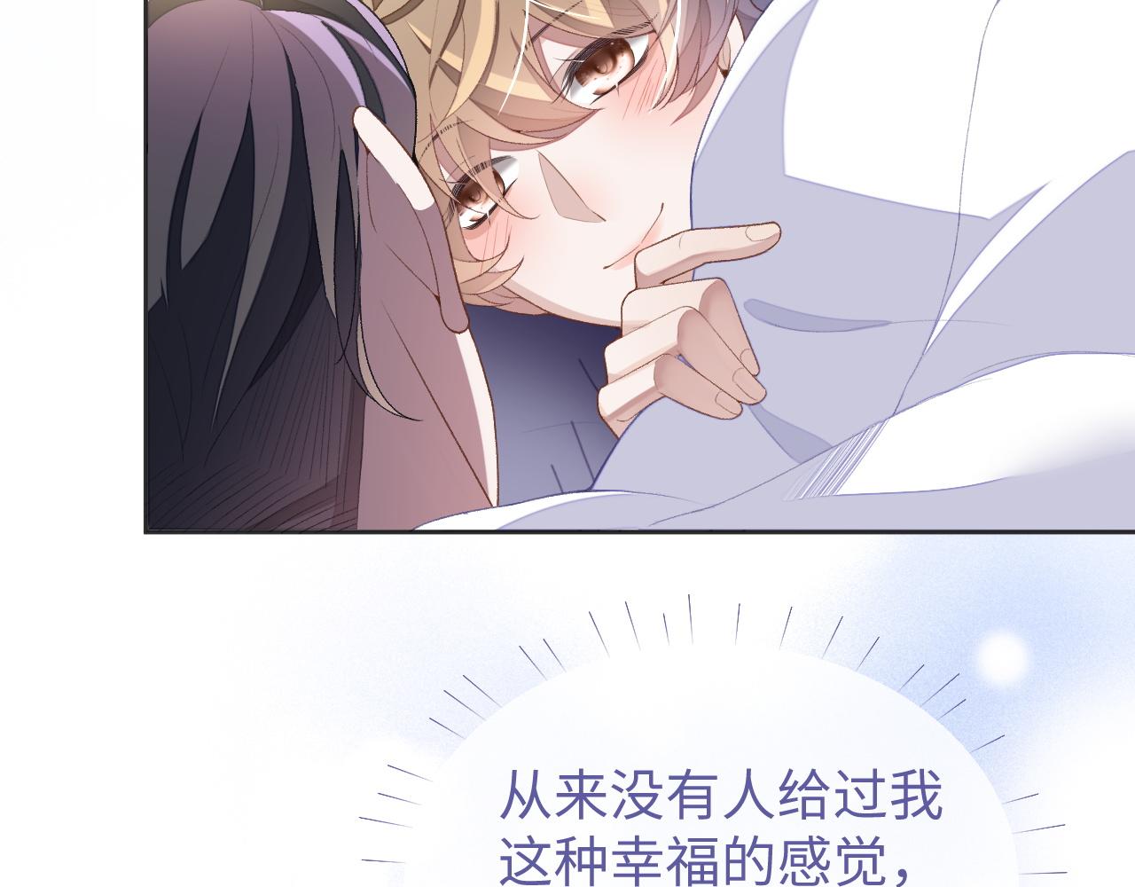 第39话 虚假的甜蜜20