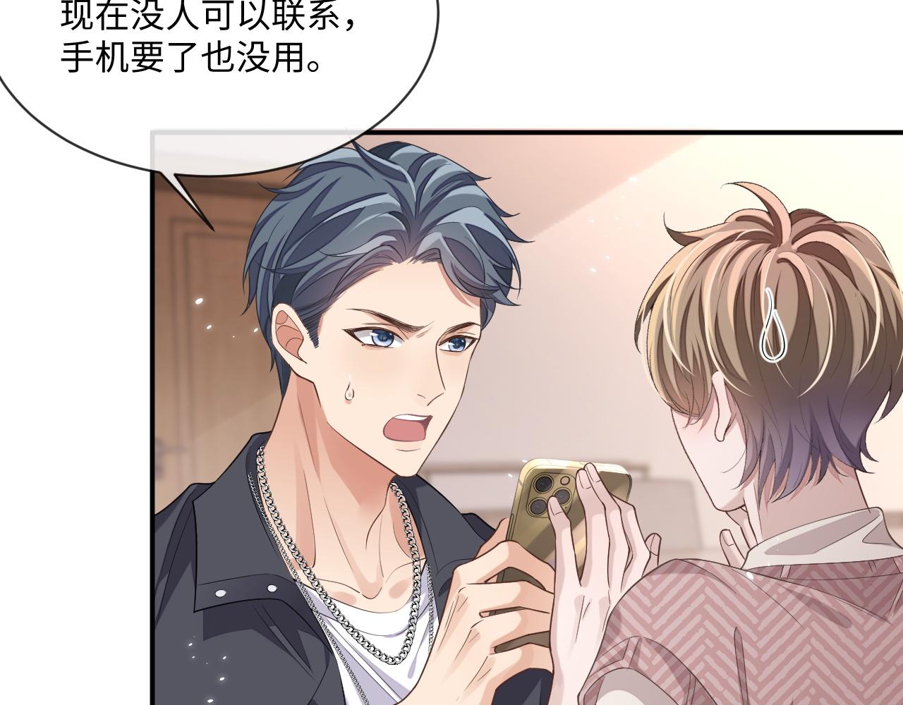 第94话 秀秀如何选择？62