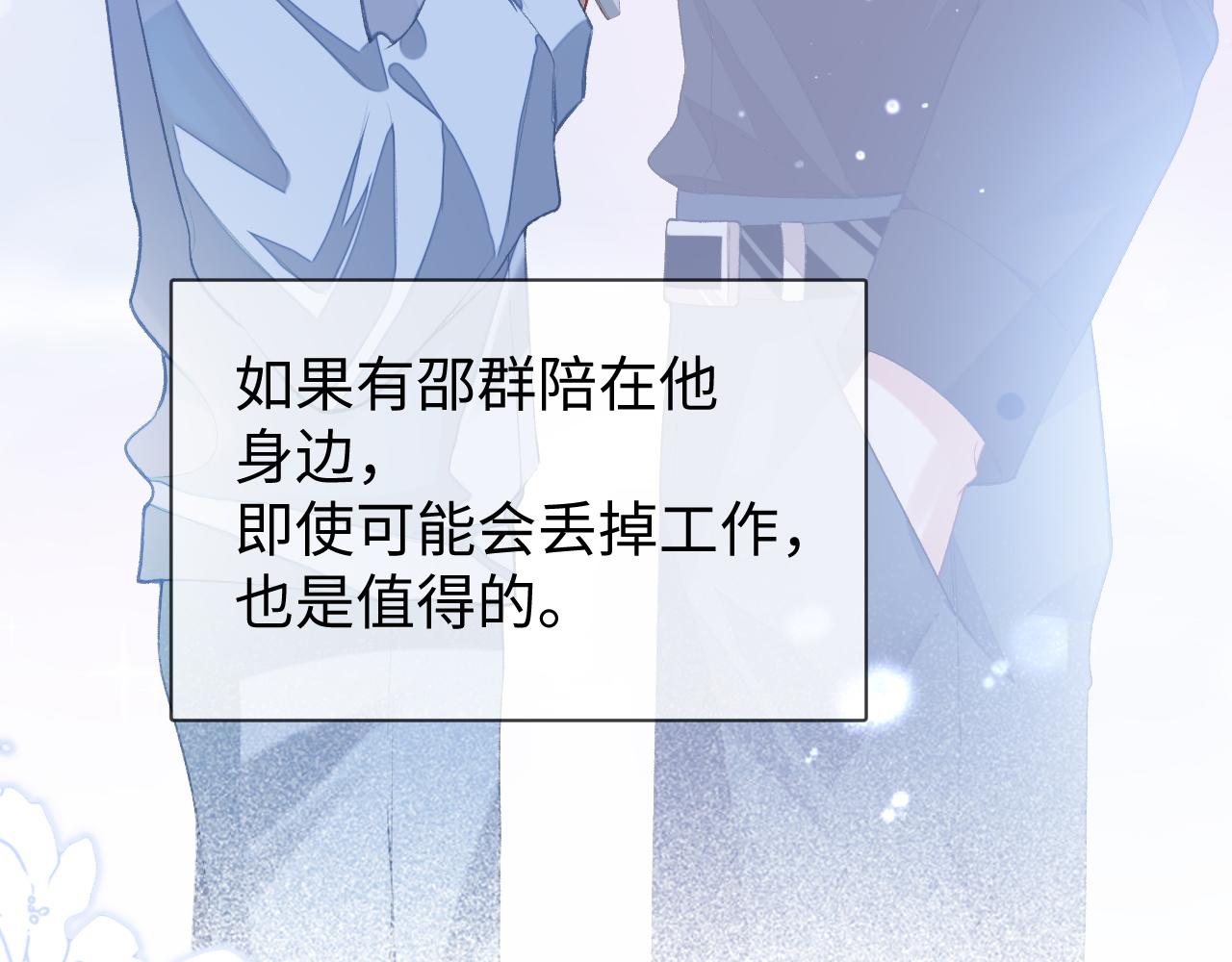 第31话 我忍不了了45