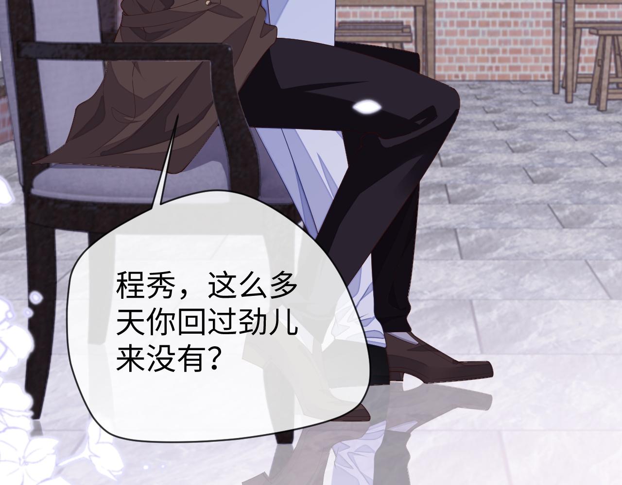 第59话 可怕的独占欲34