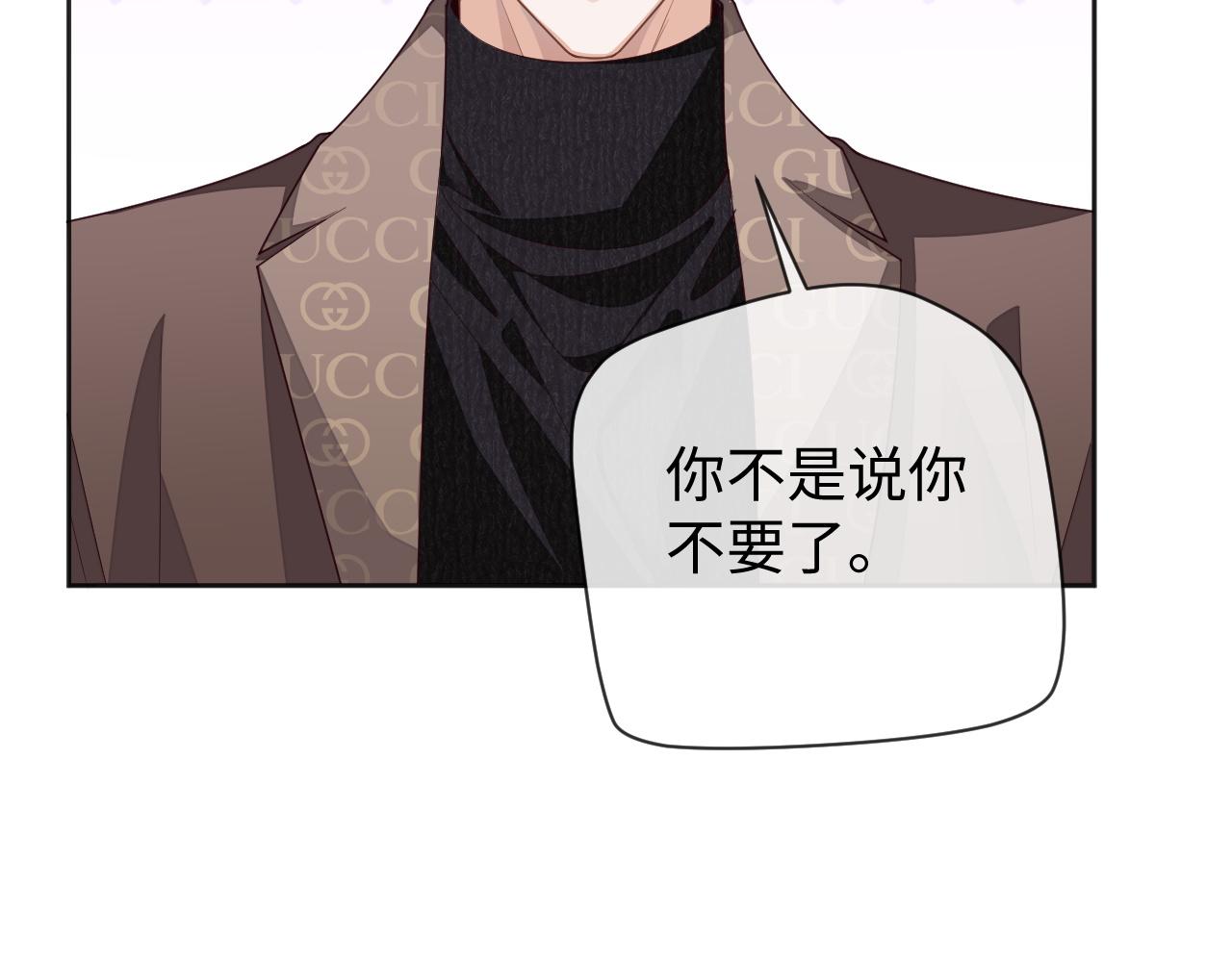 第59话 可怕的独占欲18